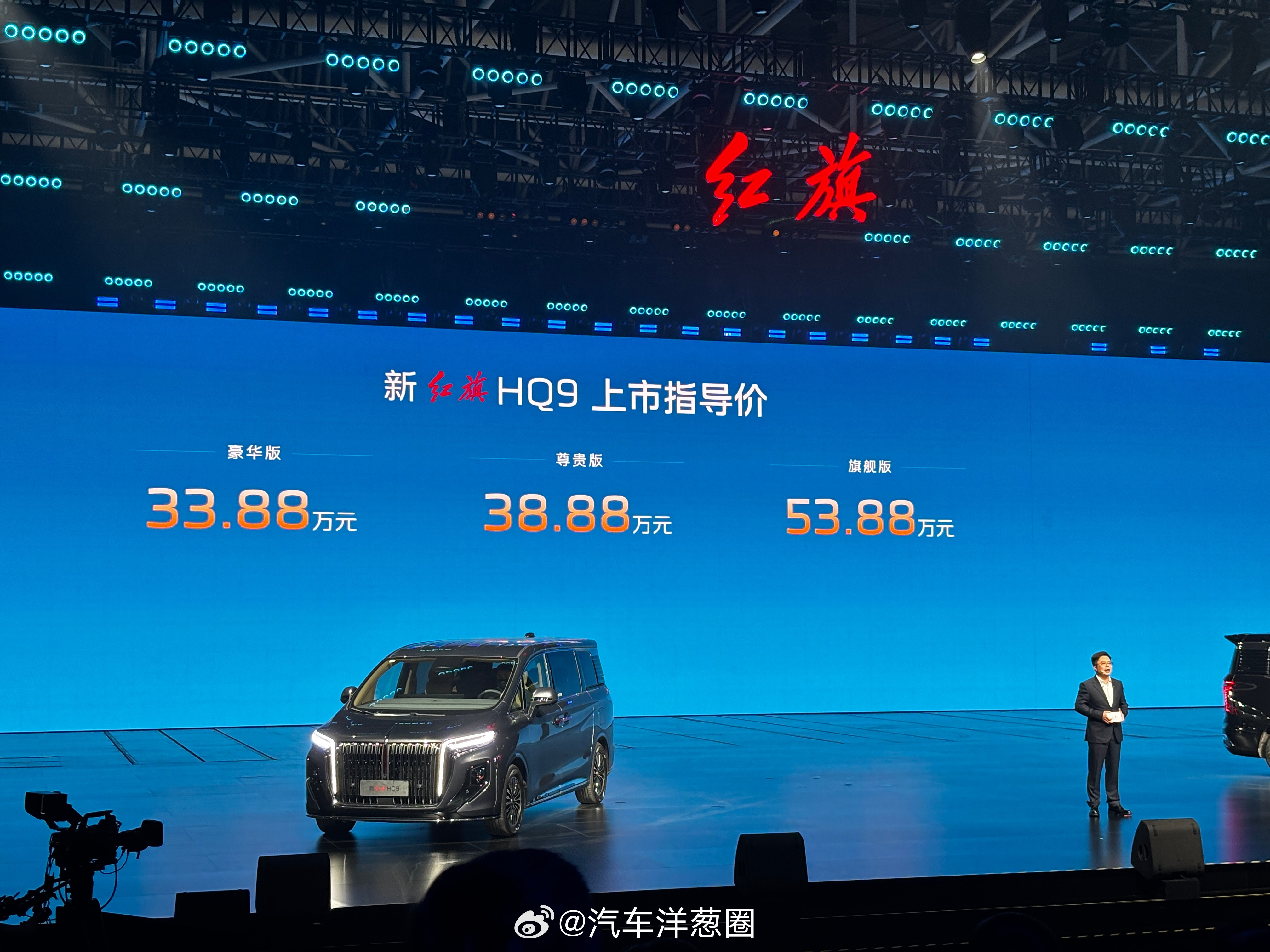 红旗HQ9上市售价33.88-53.88万这是一台综合续航超过1300km的插混