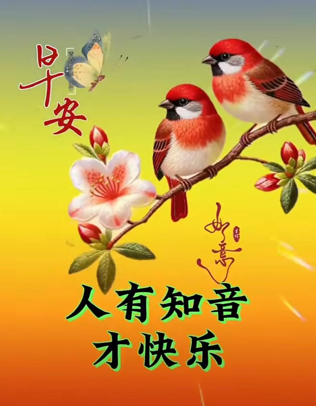早晚涼爽秋月風，相互牽掛在心中，一聲問候清晨送，秋日溫差多保重，多吃飯、