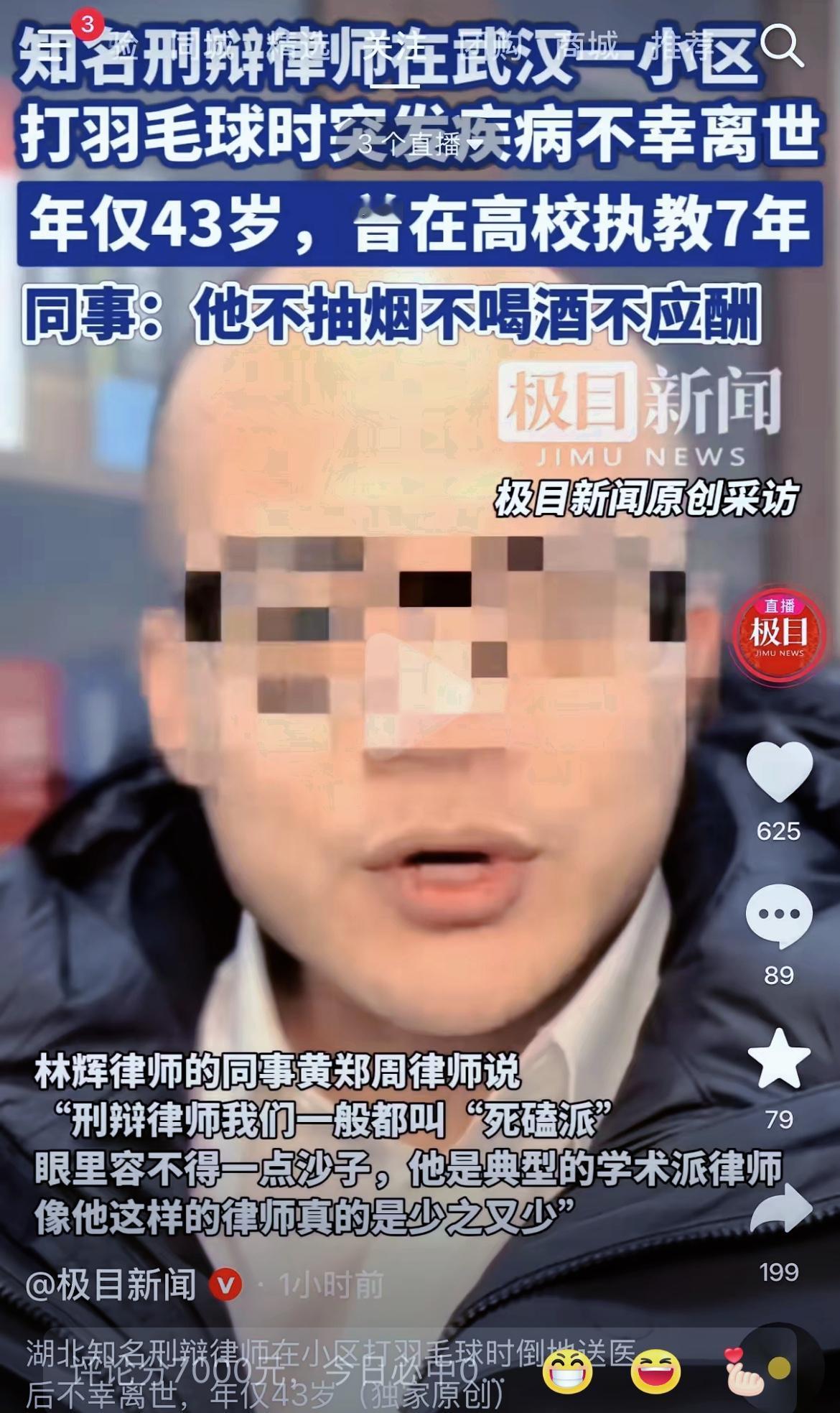 “不抽烟、不喝酒、爱运动，43岁律师却倒在羽毛球场上！”你以为这样就等于手握健康