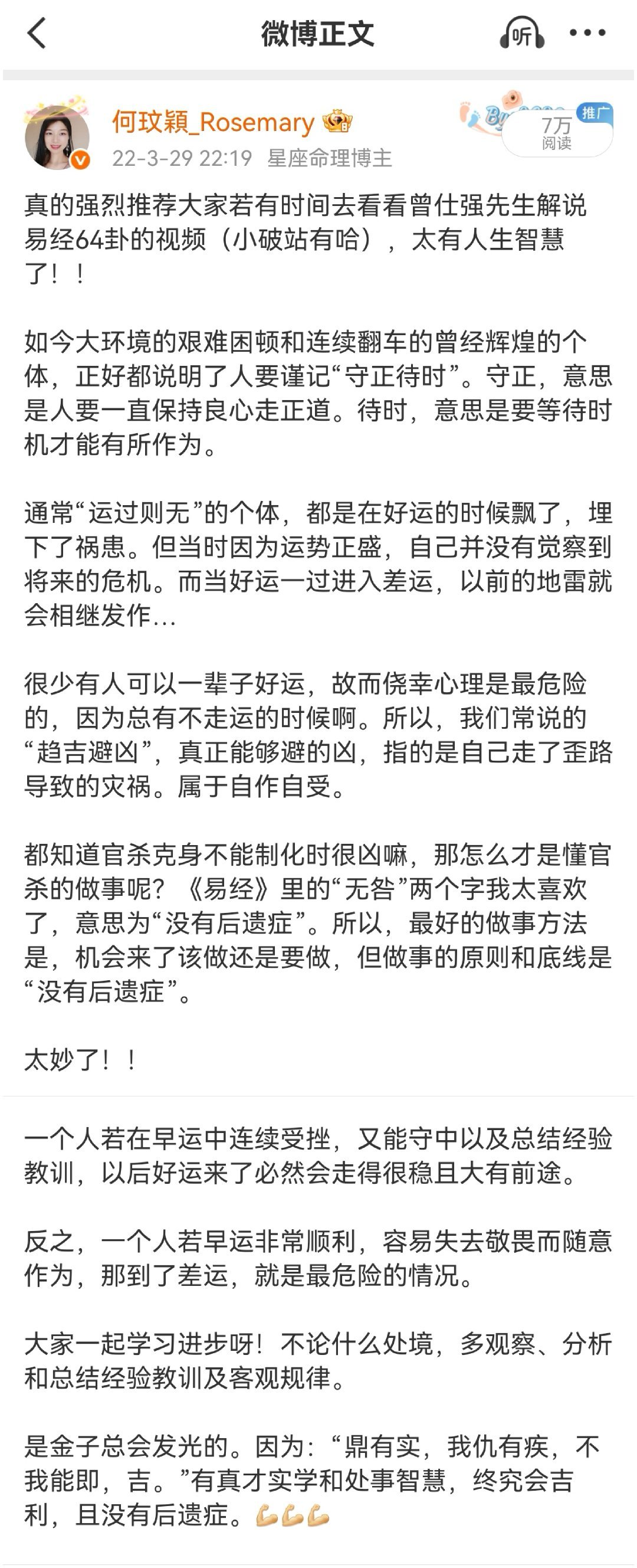 曾仕强先生讲趋吉避凶的前提是持正向善，没有弄清楚《易经》的道理前，少去卜卦：“各