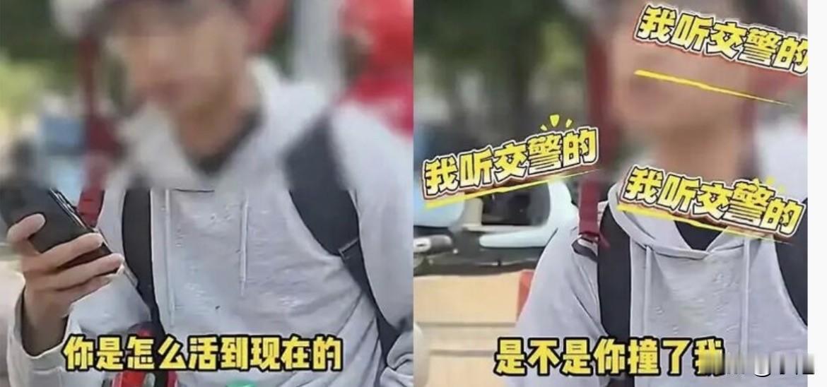 “你撞了人还要揍人？”“我听交警的。”就这两句话，去年8月4号苏州街头，