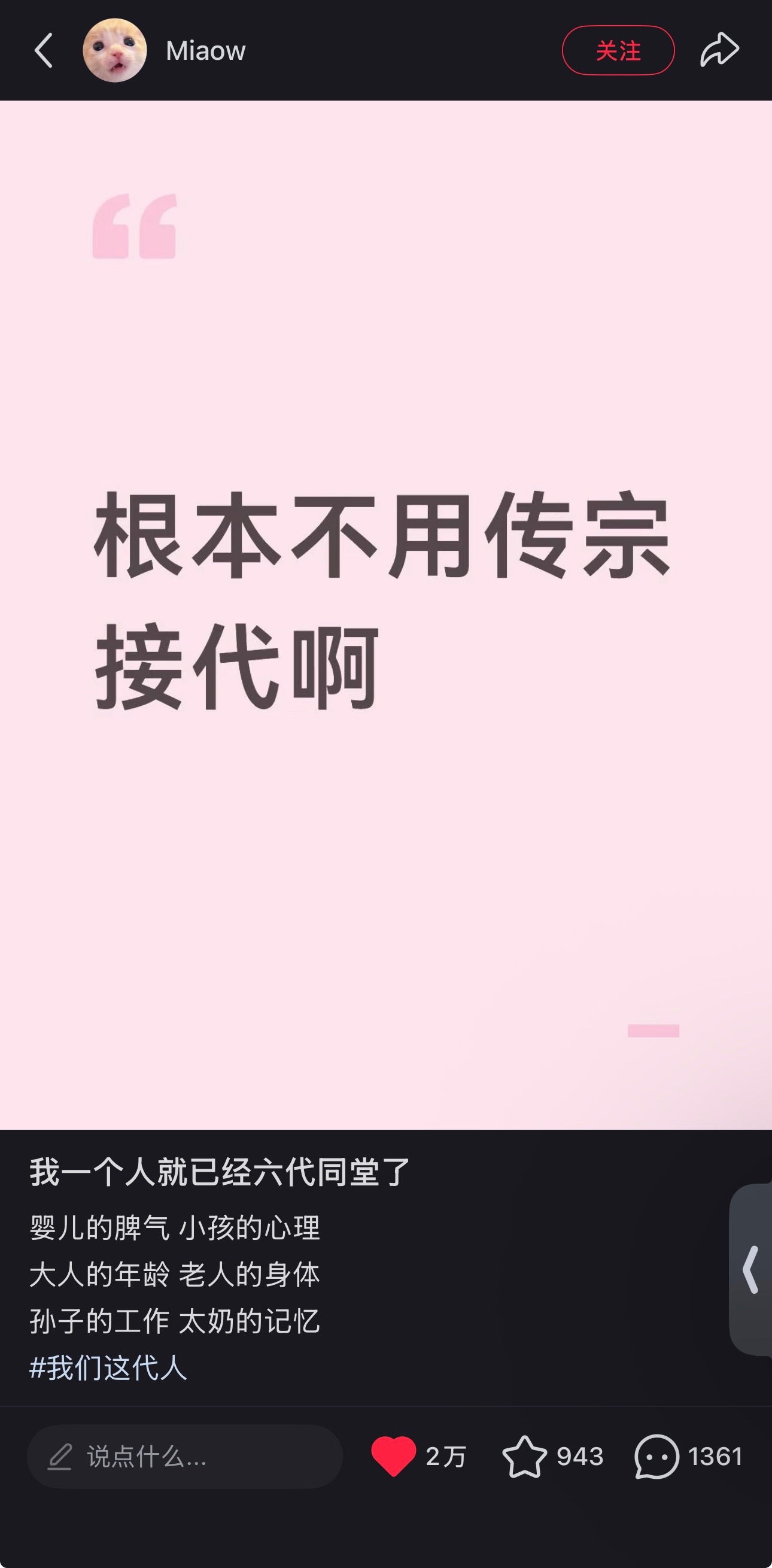 一想，确实[doge]​​​
