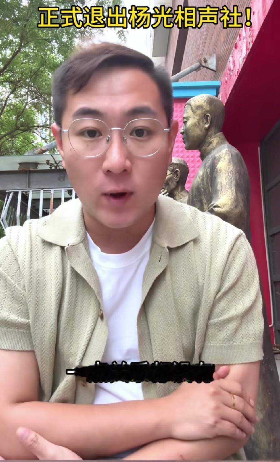 杨议徒弟小薛退出杨光先生社之后进入德云社才是最优解！一来，他的业务水平大家有目共