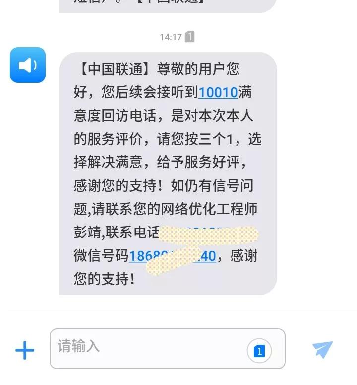 我手机上网使用的是联通的大流量卡，是长沙的卡，昨天晚上，查看手机信号满格的，但是