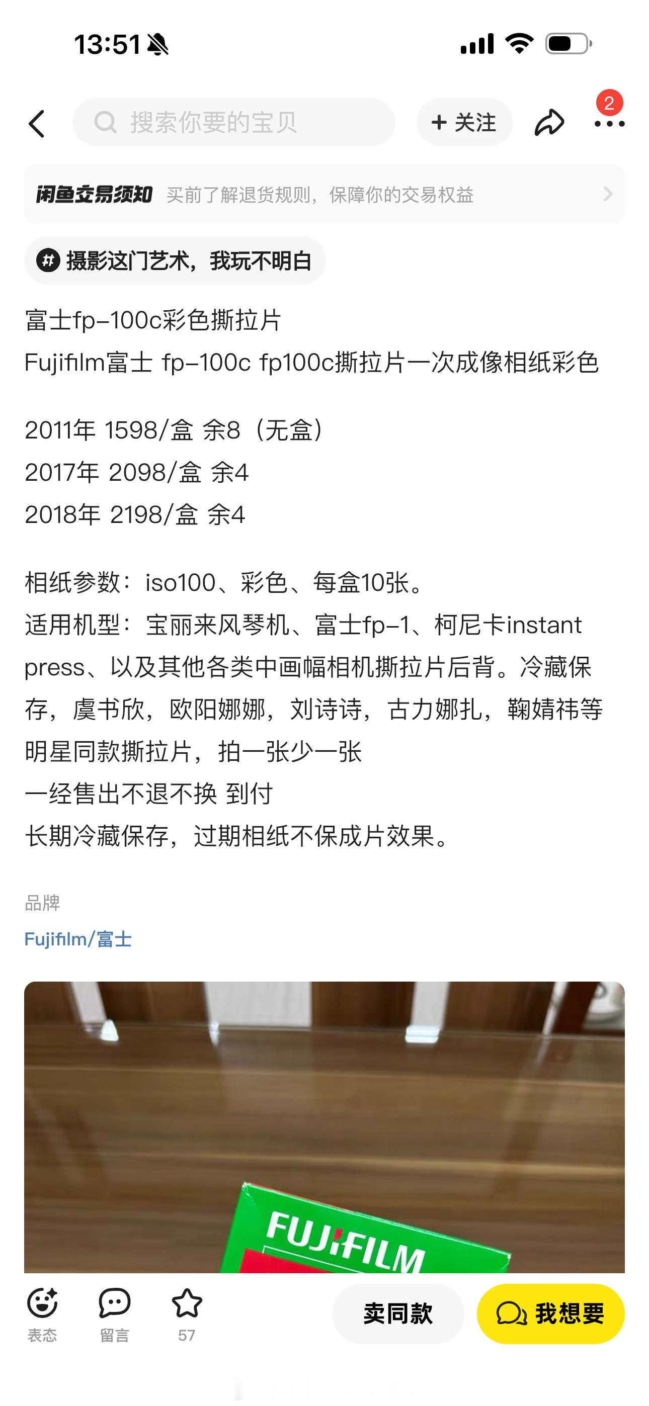 纸片茅台撕拉片涨到2000元一盒离了大谱了[抠鼻]什么东西一旦沾上“网红同款”“