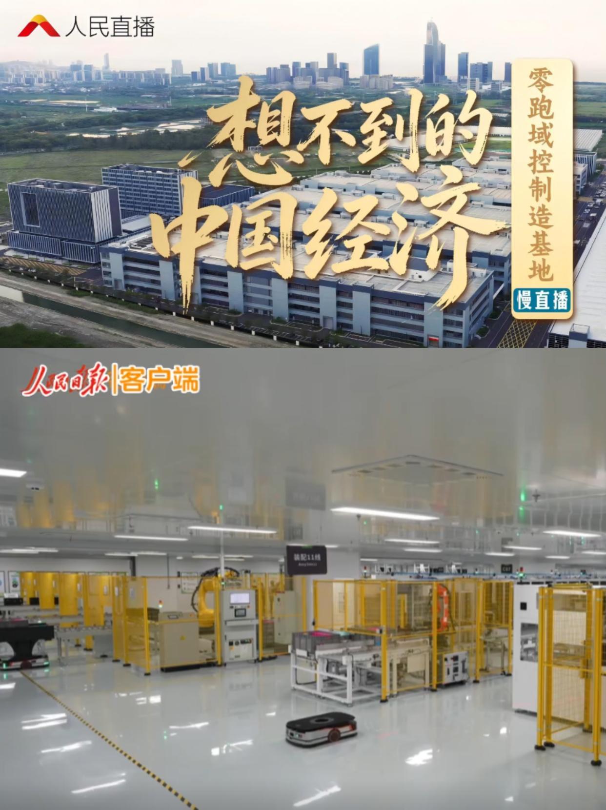 上榜车企升幅最大，零跑这场发布会把“技术什么时候用上”都标好了9月22日，全国