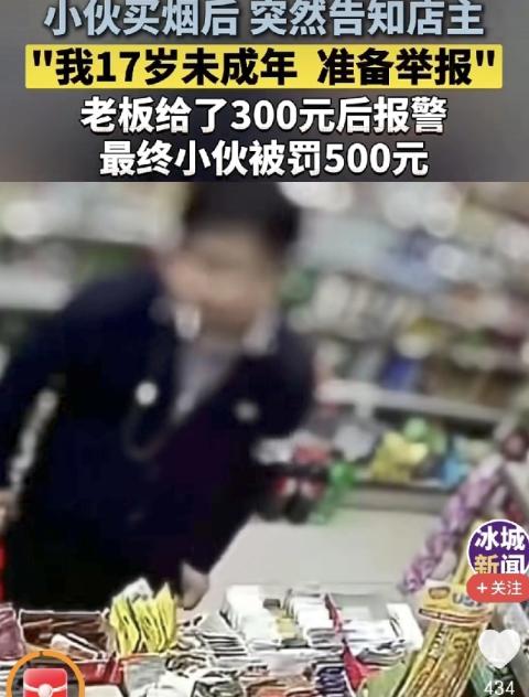 5月3日成都这事太离谱！一个大老爷们买完烟就翻脸，当场亮出证件说自己才1
