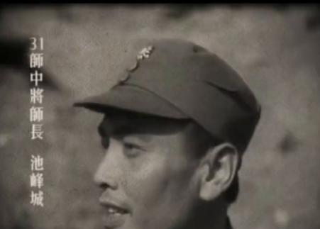 1949年4月份，血战台儿庄的抗日爱国名将池峰城被人民政府逮捕，与他一同被逮捕的
