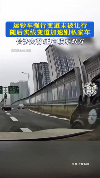 高架上的运钞车……长沙万家丽高架的车流里，运钞车的押运标识格外扎眼。实线前