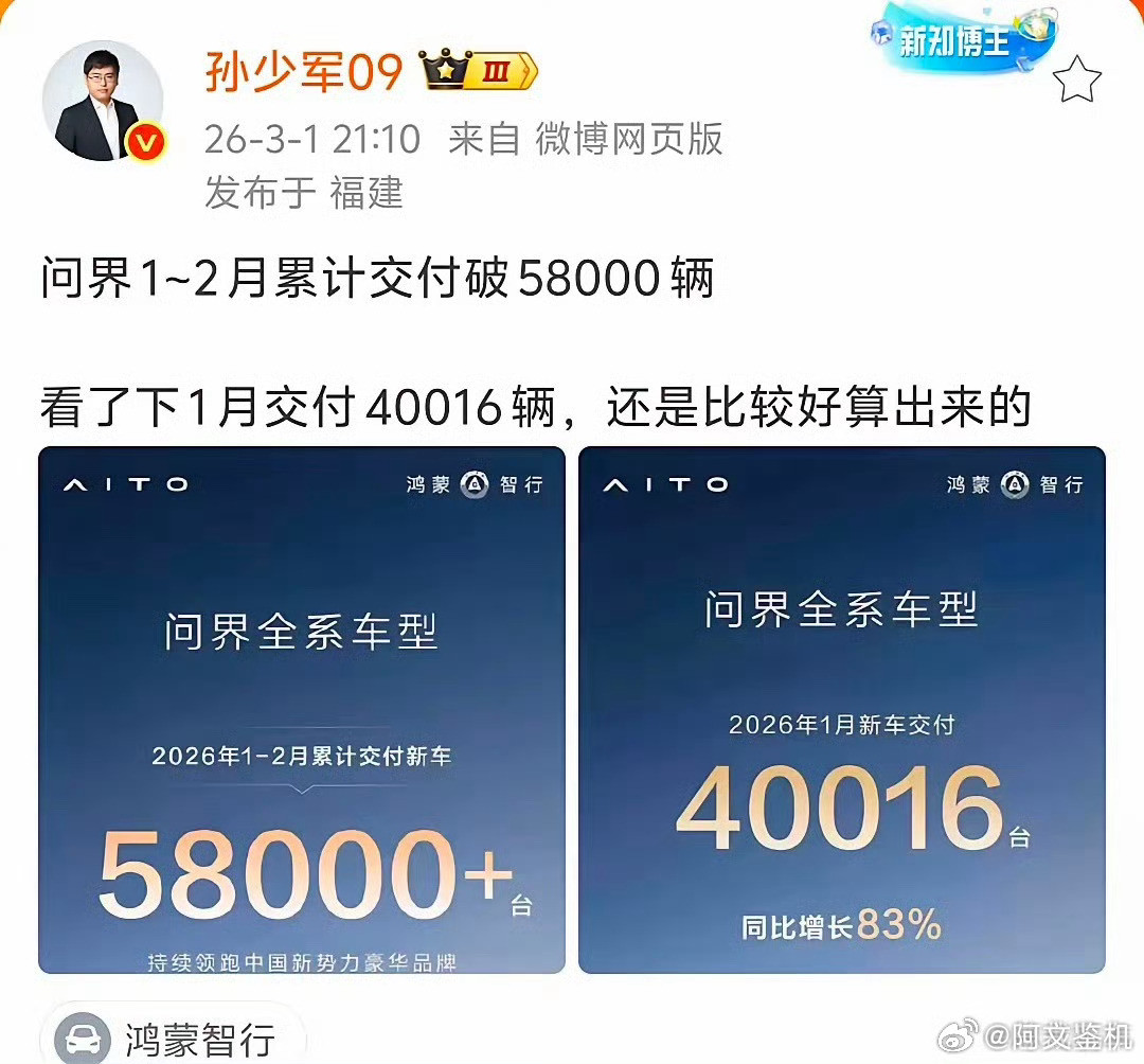 问界2月交付这估计是全网唯一一家公布1-2月销量的，没必要做什么都追求一定得赢，