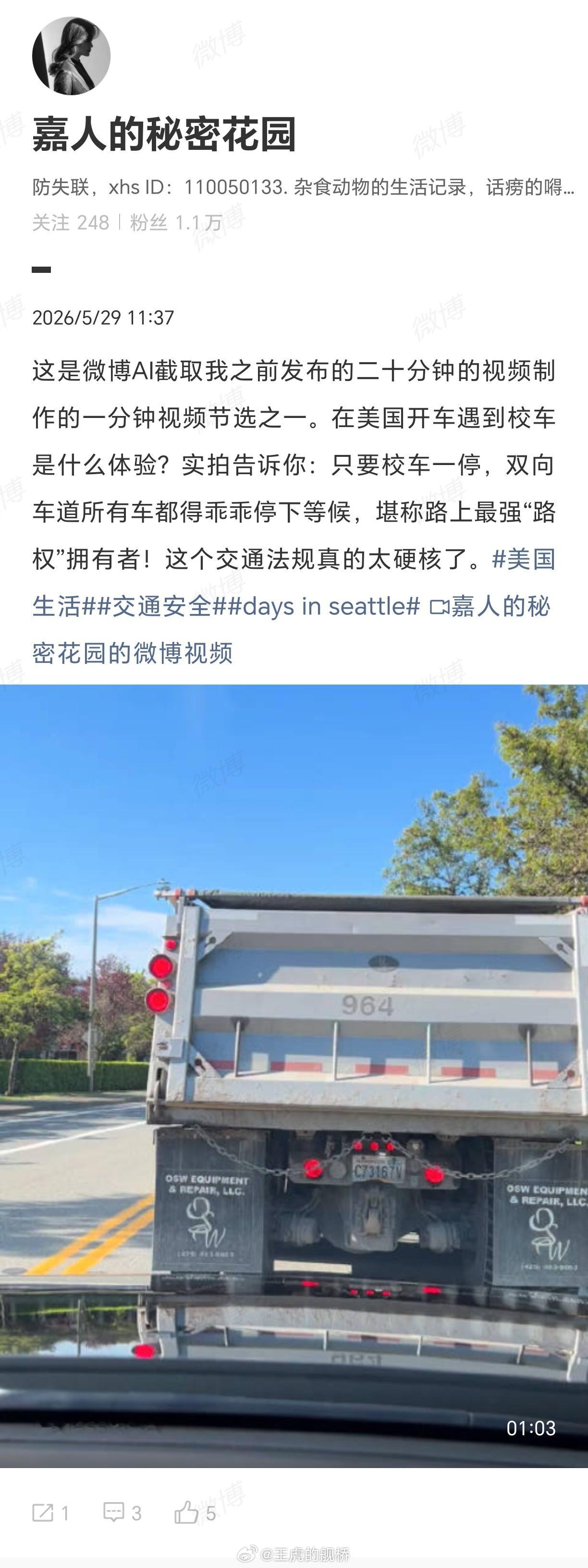 美国狂热球迷打砸校车司机含泪求饶唉，美国校车有特权。