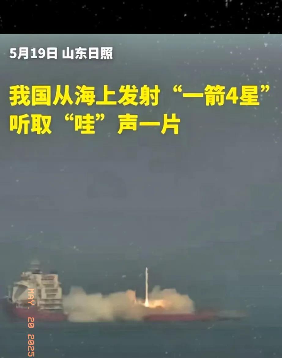 失眠刷到个大消息！前脚三哥的地球观测卫星发射折戟沉沙，成了全球航天圈的“翻车现
