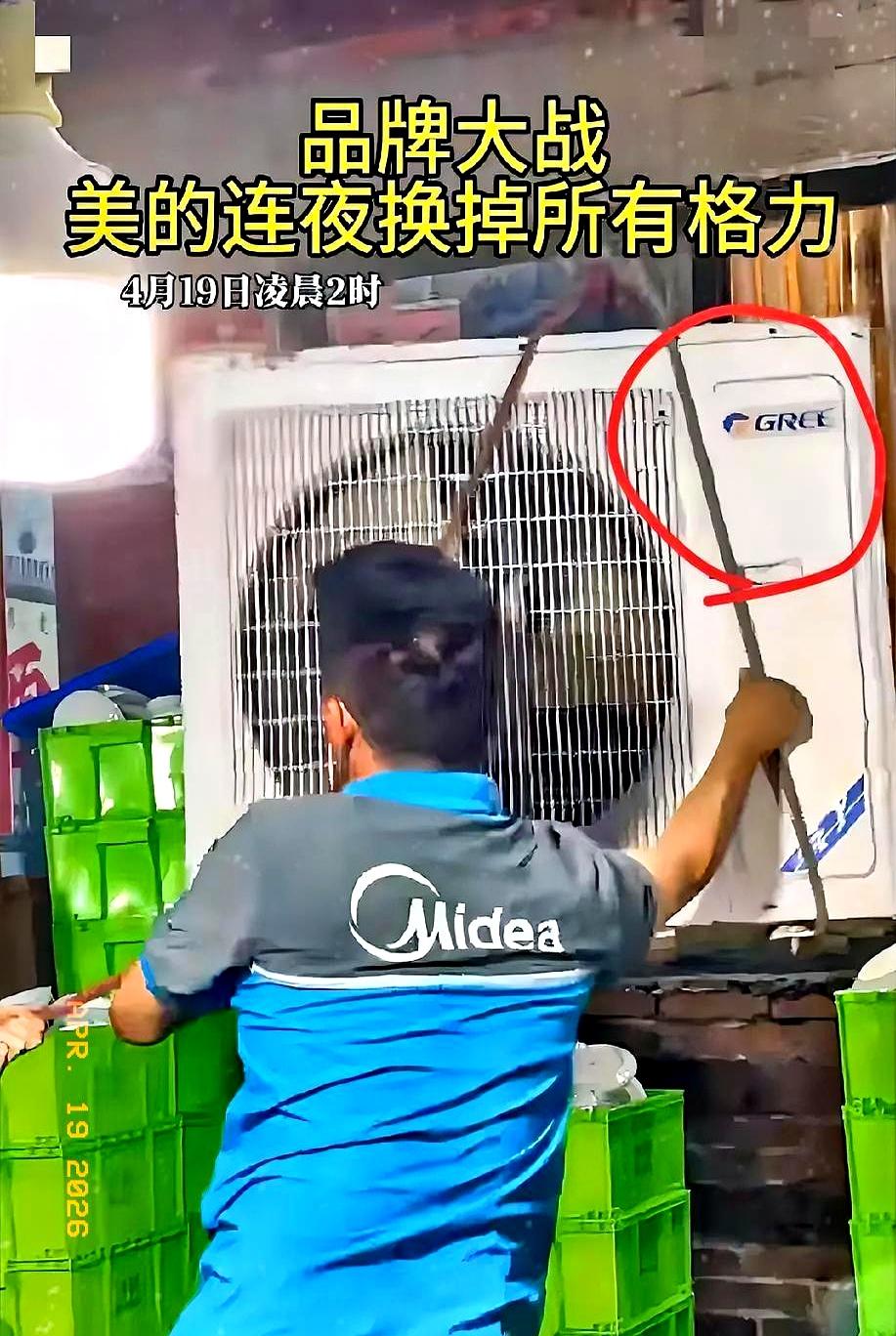 你说这事离不离谱？一家火得不行的小店，老板自个儿装好的格力空调，愣是在半夜两点