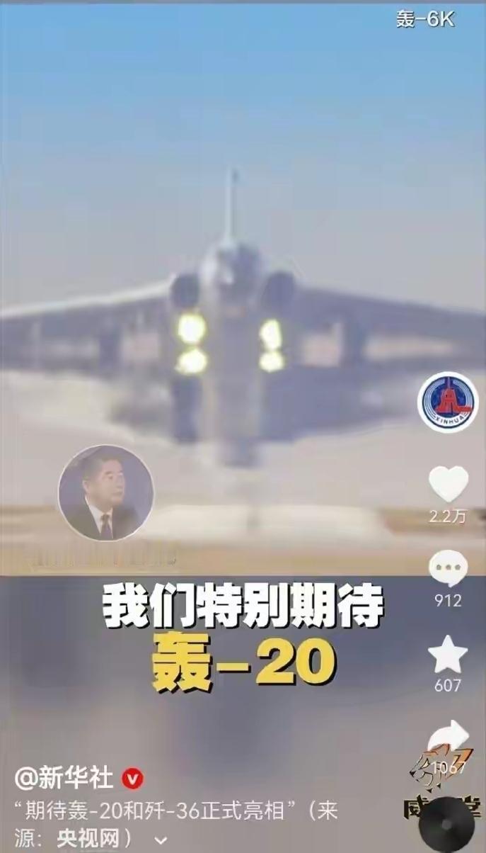2026不再缺席？官方郑重发声，期待轰20亮相，千呼万唤始出来？军迷等待十