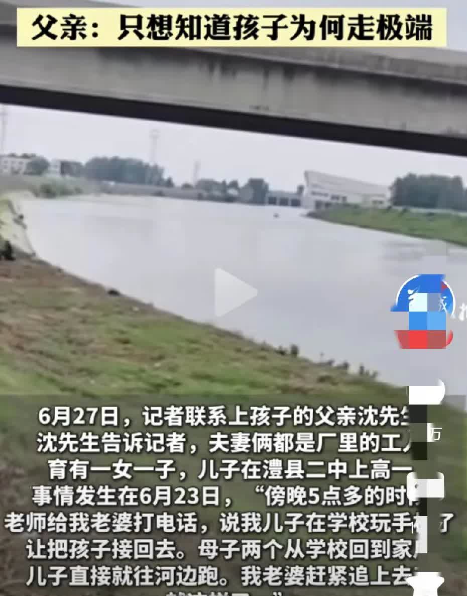 孩子在学校里玩手机被老师发现，老师肯定是批评了孩子，学校又通知了家长，家长在学校