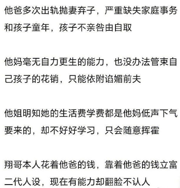 严浩翔的事情哪里有这么复杂啊都离婚这么多年了什么断不断案，就是他爸要不着钱了，就