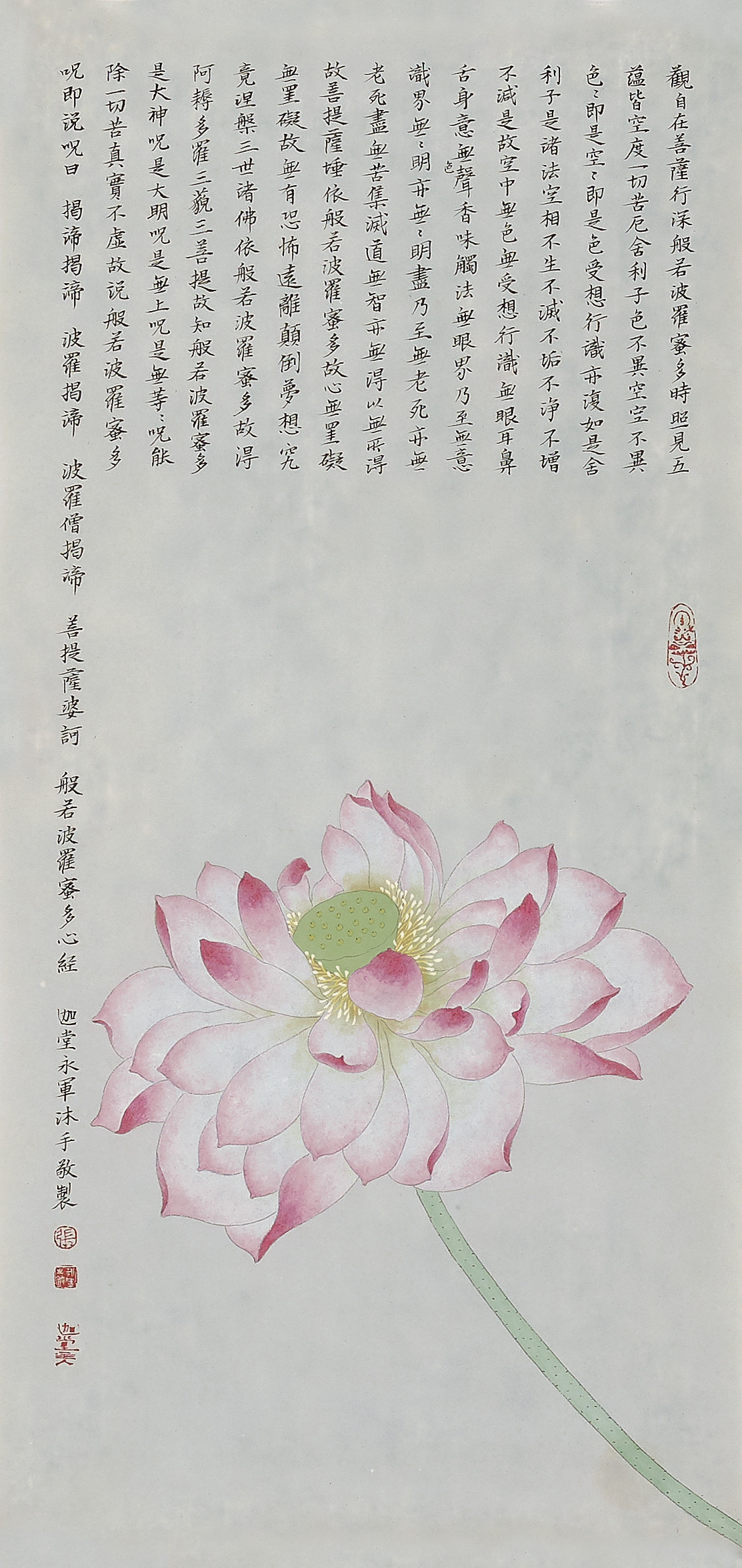 色空不二，物我皆空《心经》讲“色即是空，空即是色”，画面则以具象诠释抽象。粉嫩的