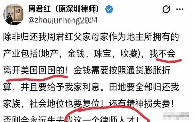 人在美国，却惦记着祖上当地主时的家产！一女子发声明索要地产、珠宝和收藏，盘算着让