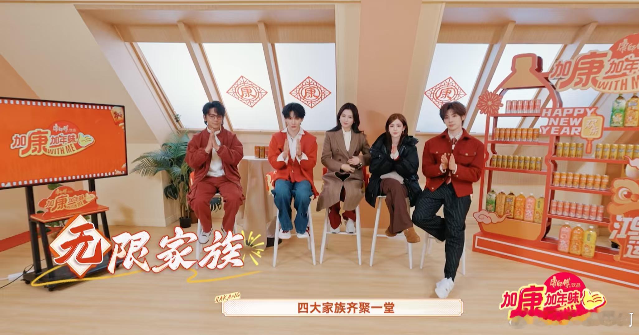 一个综艺集齐了四大浙卫IP2026马年综艺《加康加年味4》官宣定档！一口气集结四