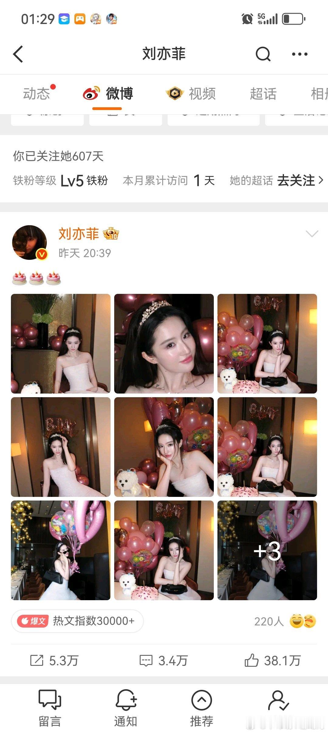 吴彦姝为刘亦菲庆生，她们是怎么认识的？​​​