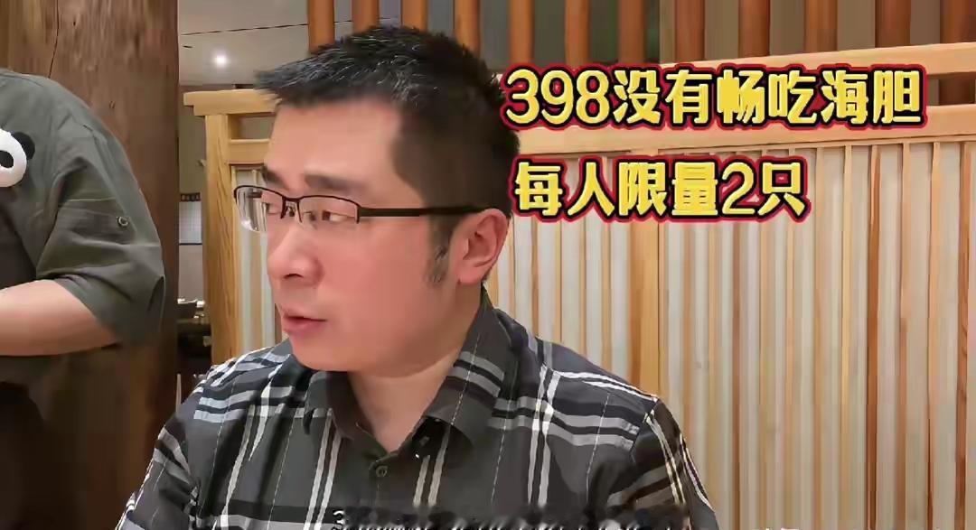 “太离谱了！”7月2日报道，上海的一位博主发布了一条关于某连锁日料自助餐厅的信息