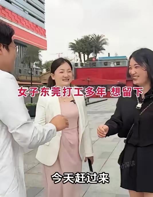 东莞，一位35岁的江西女子，在工厂打工已有十余年，期望通过嫁给本地男生留在这座城