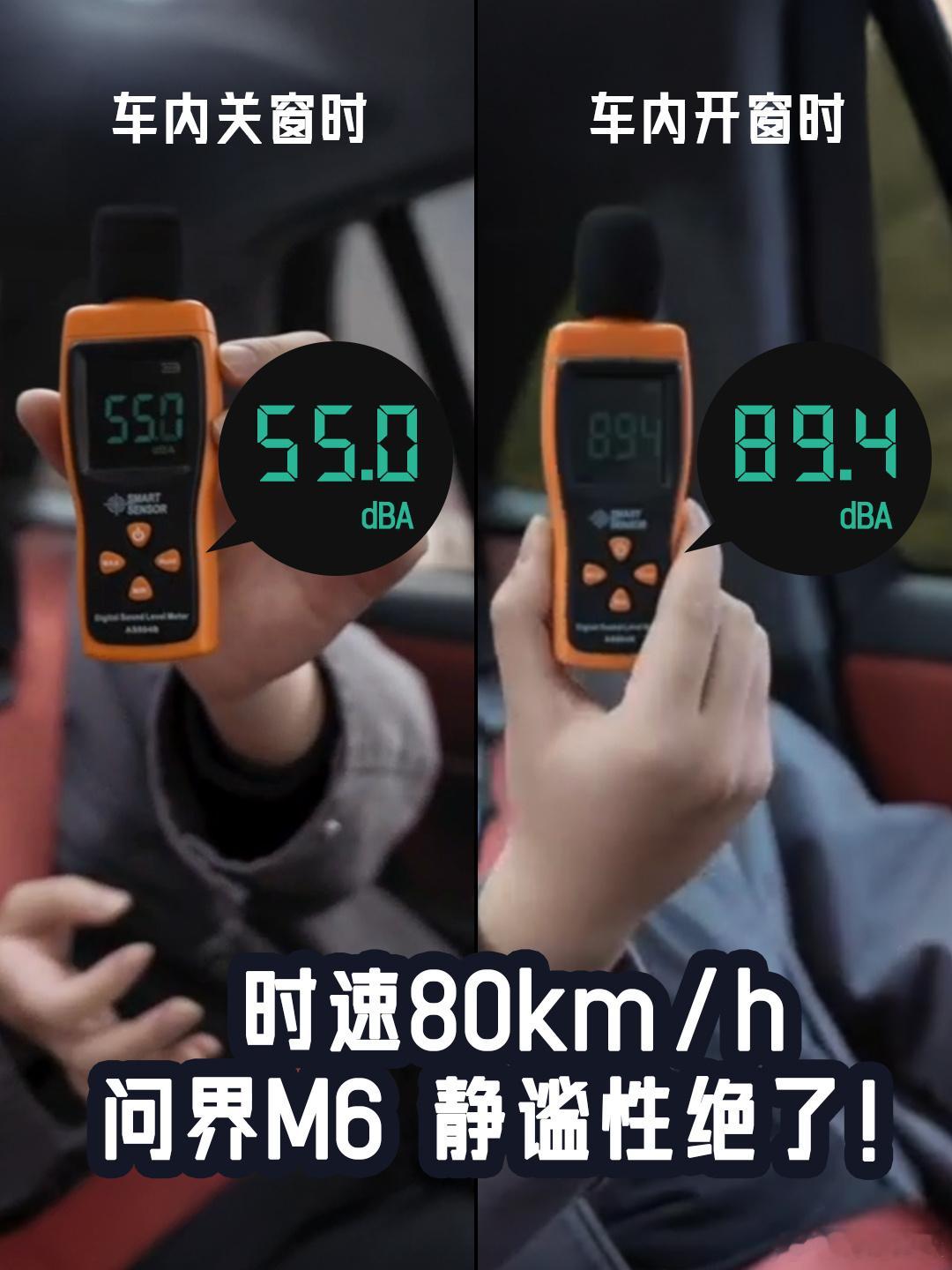 问界M6全系标配了8块双层夹胶玻璃，甚至连三角窗都是用的双层夹胶玻璃，隔音效果