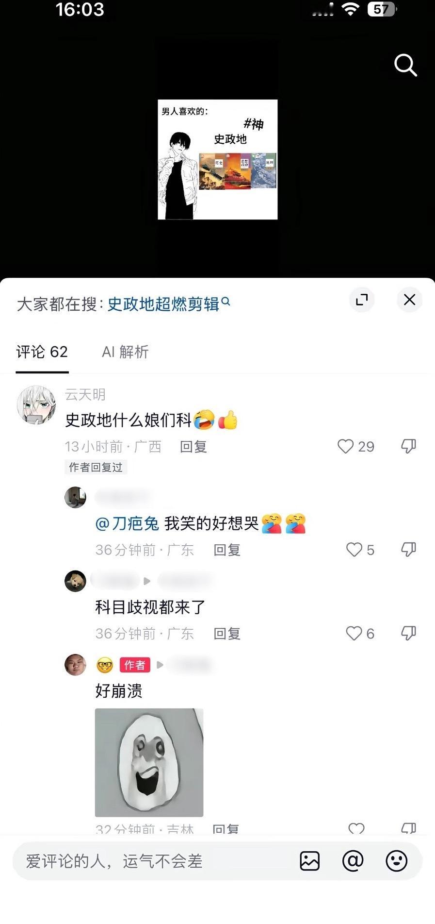 我不知道您这是怎么了