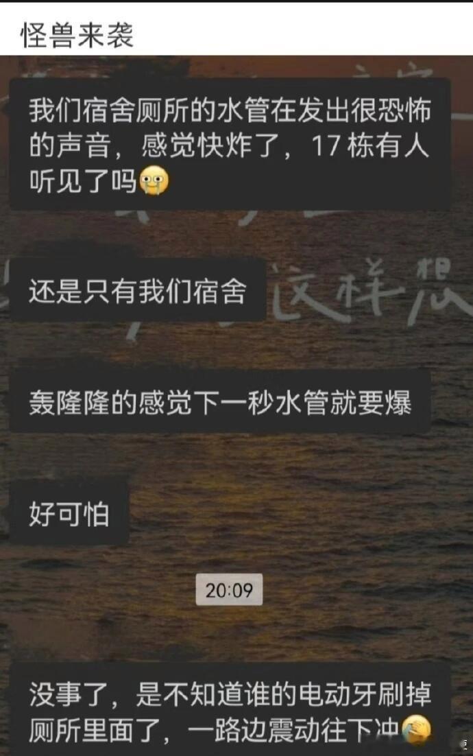 大学宿舍群的乐子😂​​​