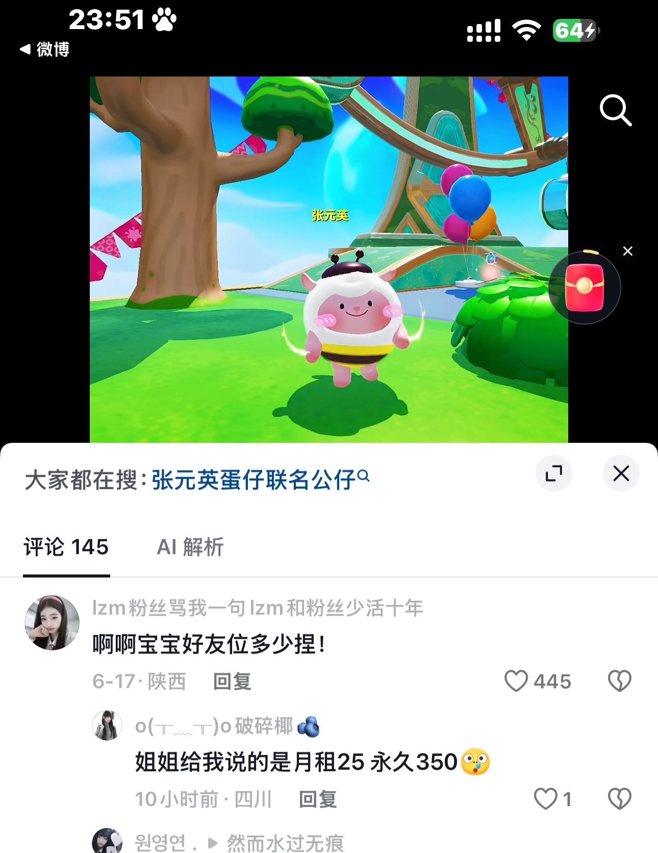 赚麻了吧