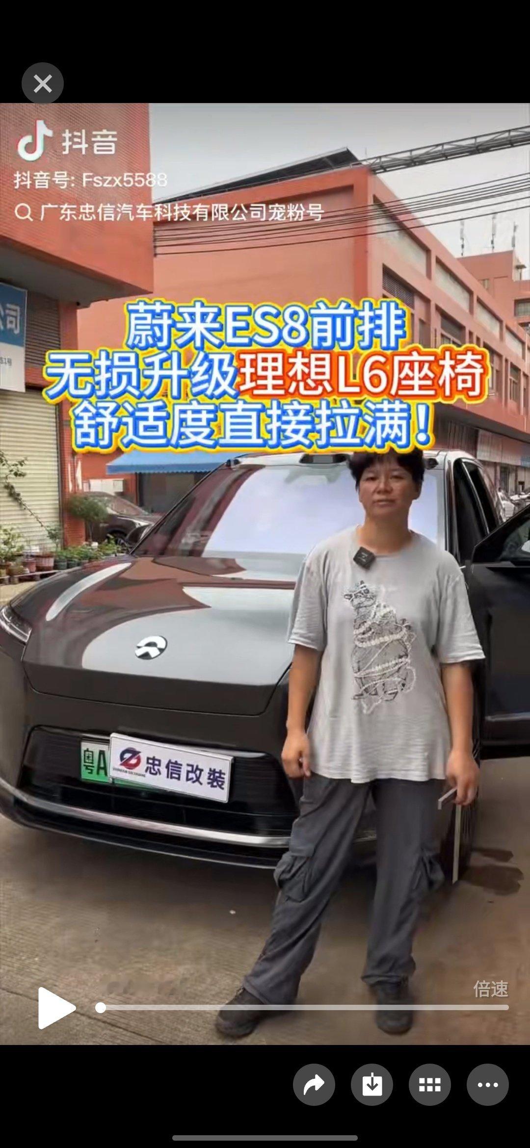 不知道是不是剧本，蔚来ES8改理想L6的座椅。先不说座椅舒适度，关键这么改核心的语音控制功能应该就没