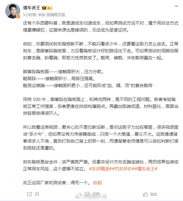 全网炸锅！3台百万尊界刹车踏板集体断裂，车企跌停，测评方反被狂怼今年车圈最抓马的热搜，没有之一！谁也