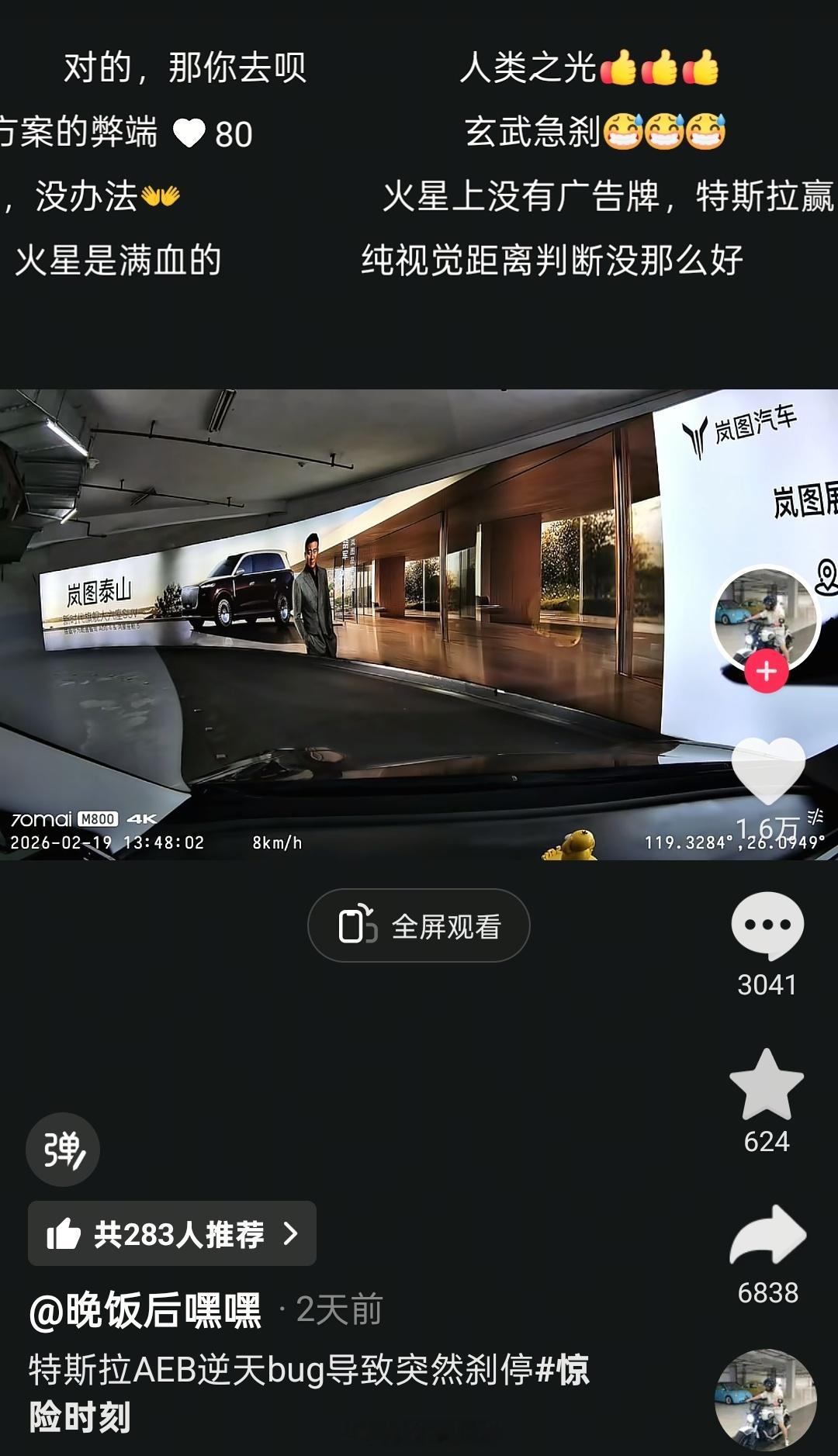 纯视觉方案还是差点意思，摄像头判断不了墙上的人像照片，再加个热成像镜头会更好吧