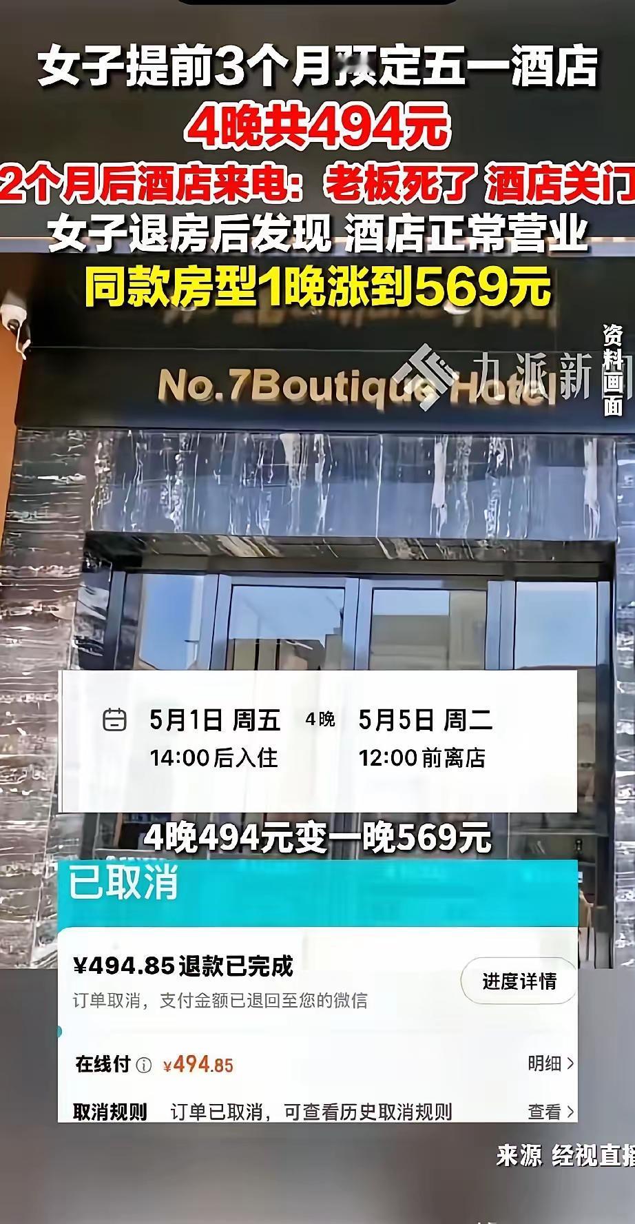 柳州一家酒店，干了件刷新下限的事。临近五一，他们挨个给客人打电话，不是问候，是