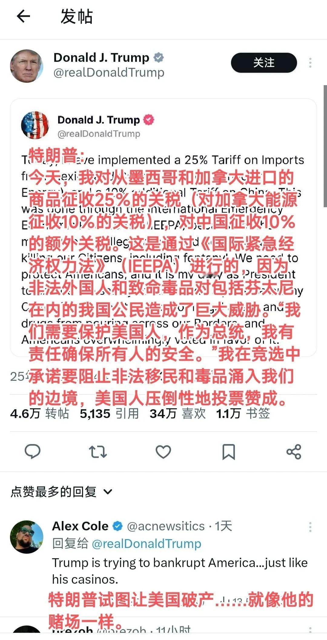 特朗普帖子底下的评论区一片骂声！