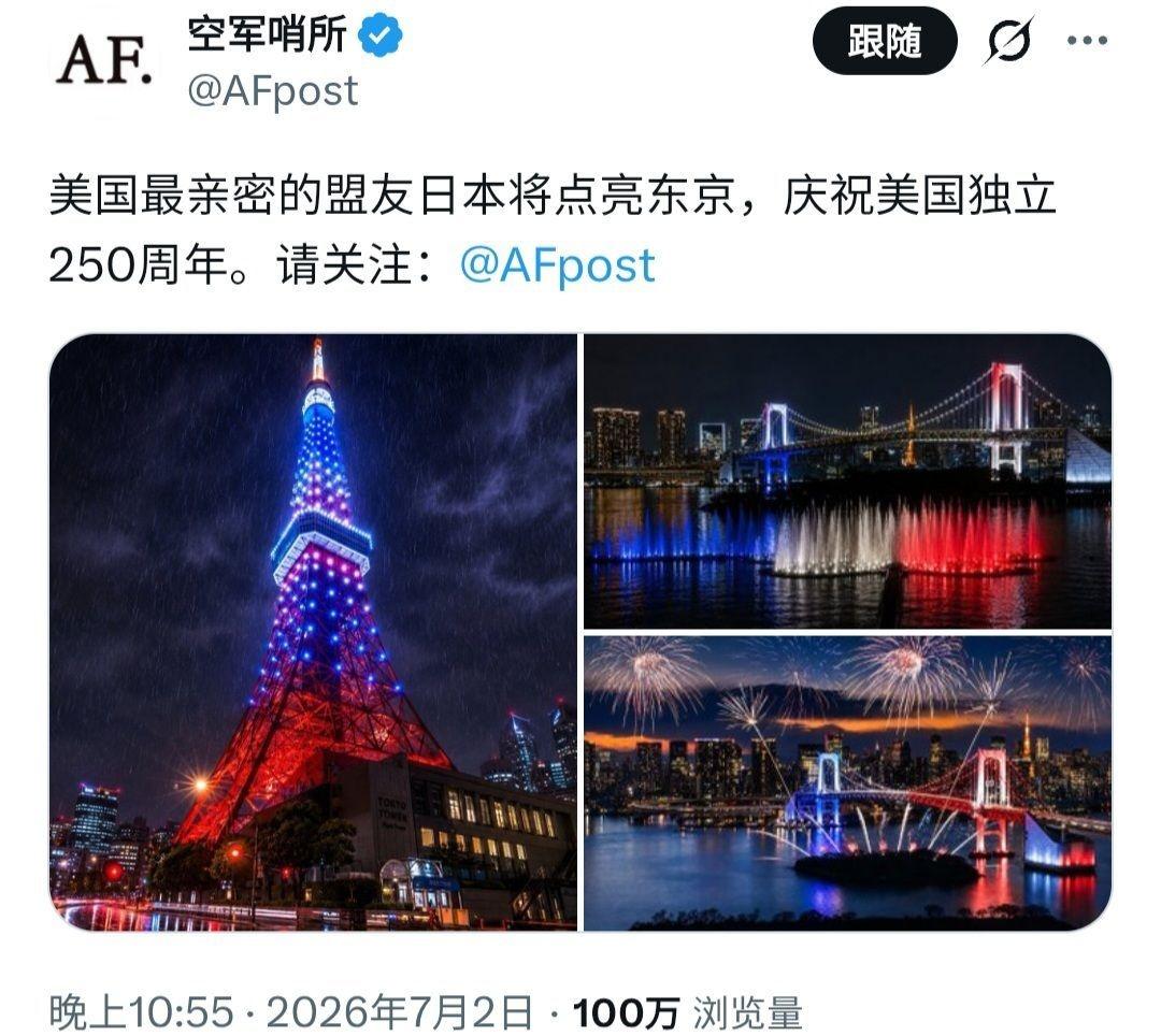 抽象，日本点亮东京来庆祝美国独立日。李梅：不够亮！迷惑行为大赏​​​
