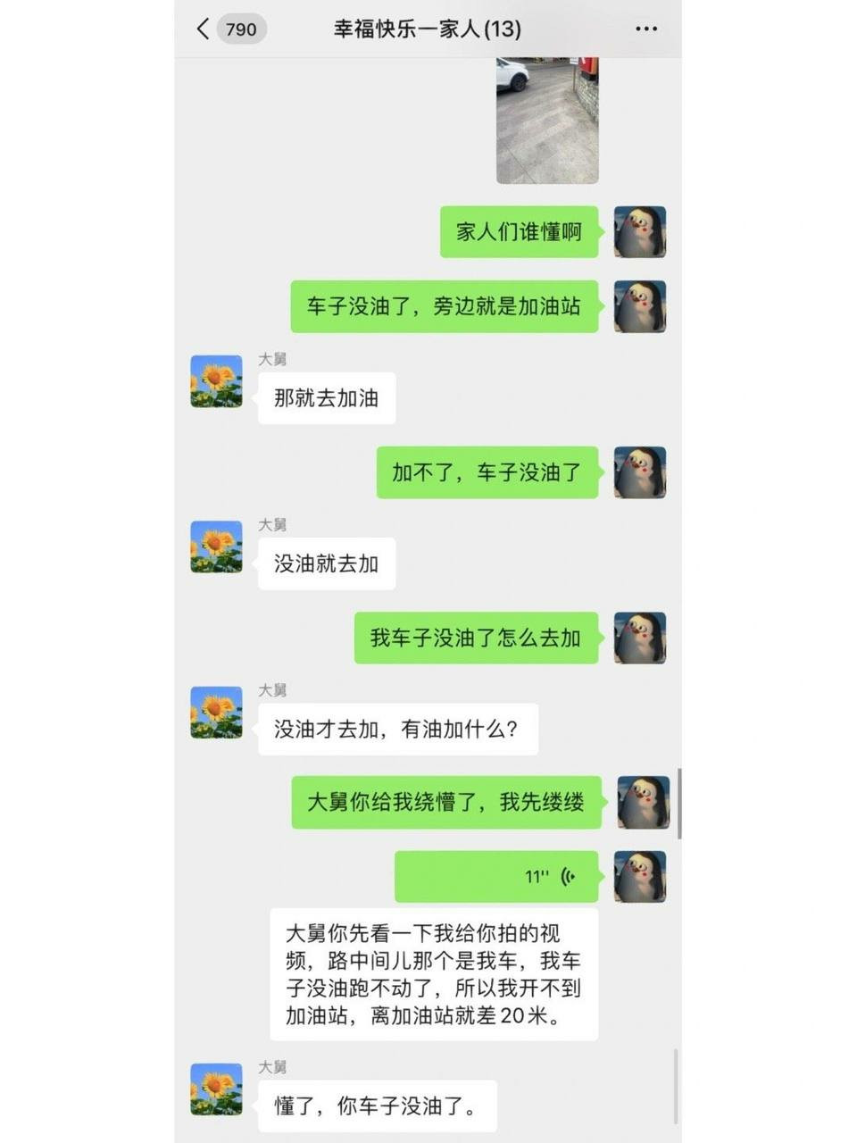 真是快乐的一家人