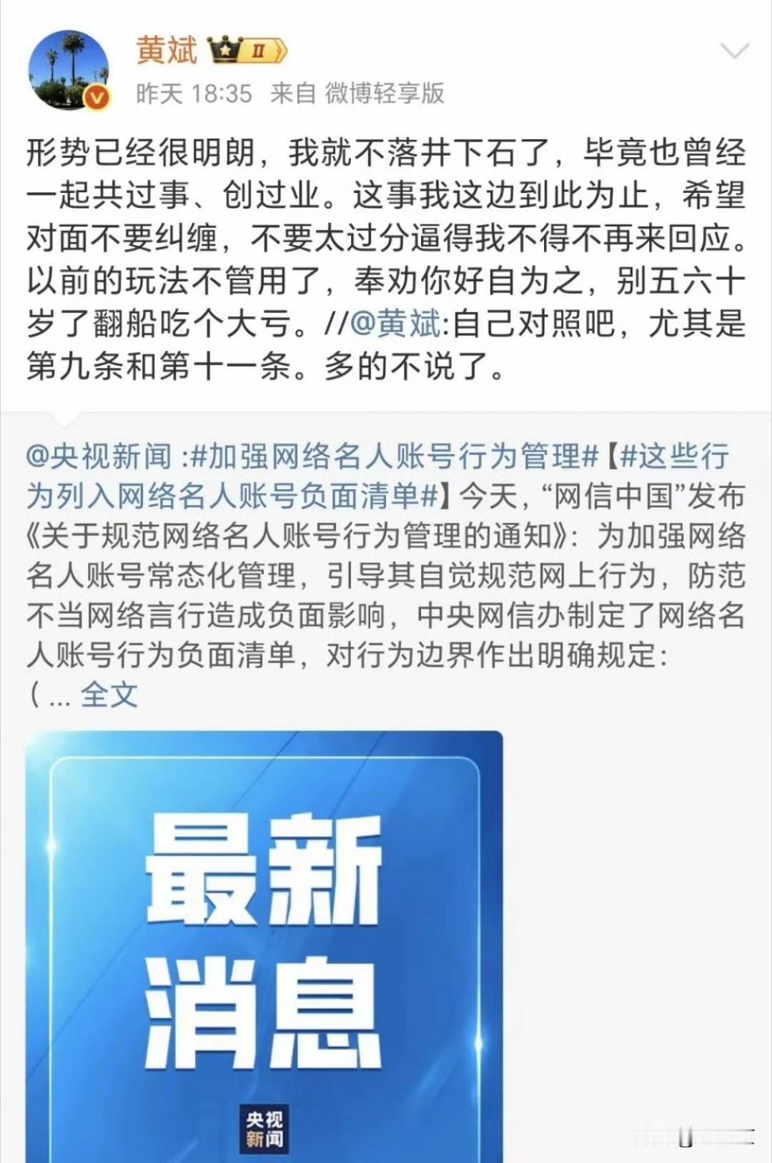 罗永浩前搭档发警告！话里有话，这是要开撕的前奏？罗永浩前合伙人黄斌突然发文，一句