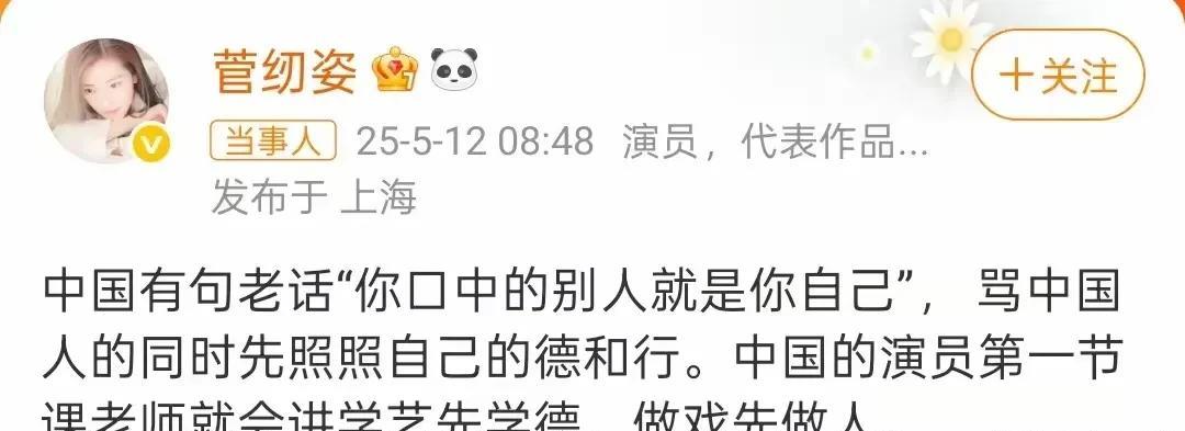 演艺圈何以玫的扮演者菅纫姿先发声了，为她的行为点赞！[赞]疑似她针对新加坡演员李