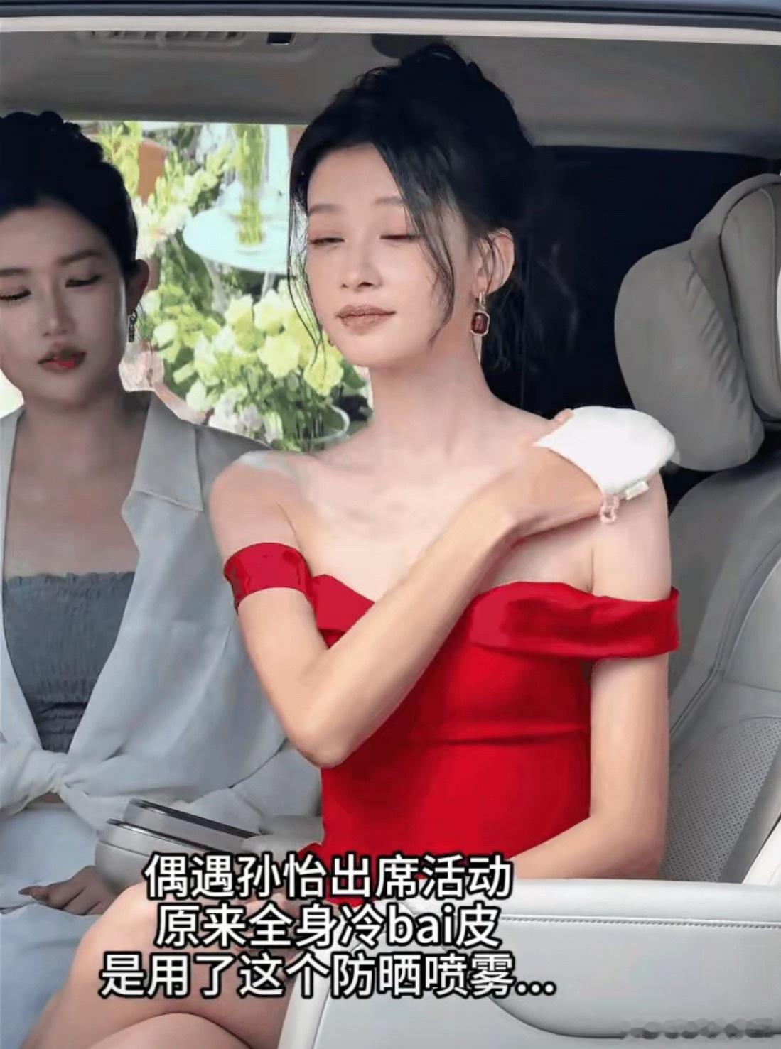 原来女明星的“白得发光的皮肤”就是这样喷出来的，看了女演员孙怡的这顿操作，以后不