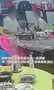 “活不起了？”湖南长沙一家饭店老板熬到凌晨，来了一大桌子客人，等他们到天亮，结果