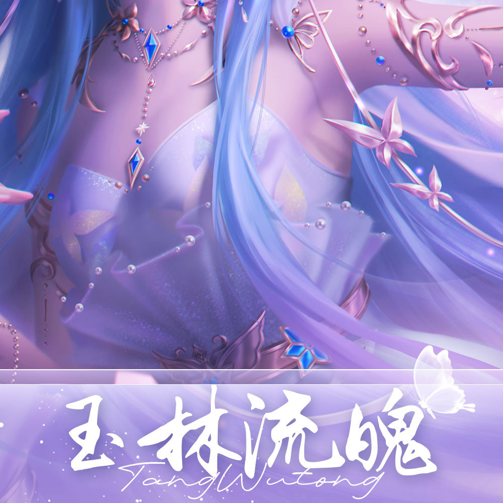 唐舞桐❄️唐舞桐❄️唐舞桐0727七悦纪🎐・𝓣𝓐𝓝?