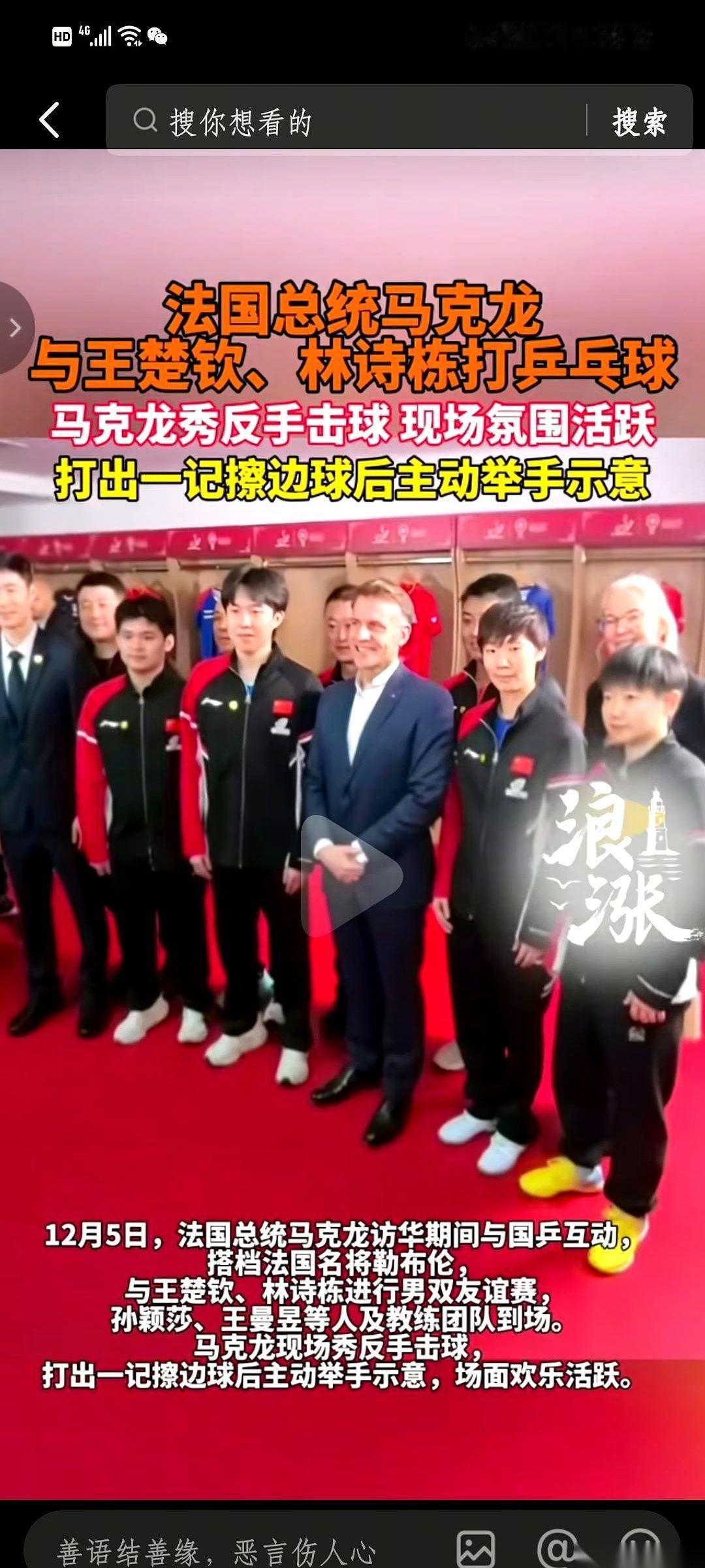 有人还在那吵，说资源太集中，说一个球星占了太多光环。我看着咱们“头哥”跟法国总