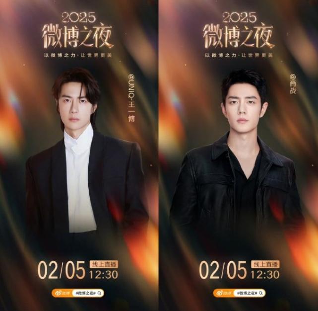肖战王一博官宣微博之夜！几大平台晚会，最终还是微博面子大，同时邀请到了肖战和王