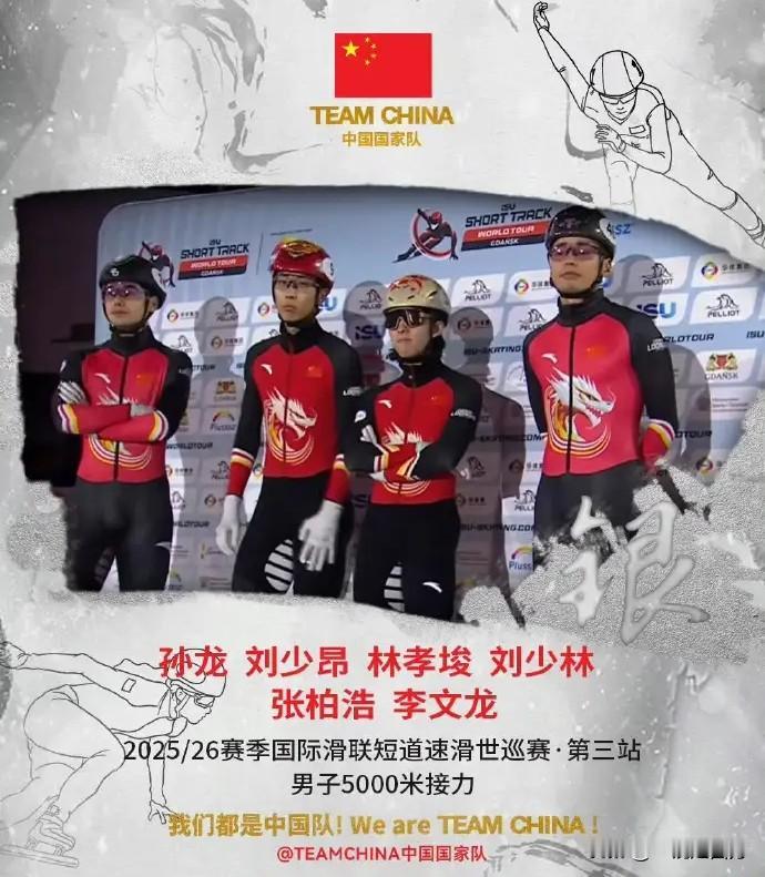 短道速滑世巡赛第三站波兰格但斯克站北京时间今天凌晨落幕，中国队由孙龙、刘少昂、