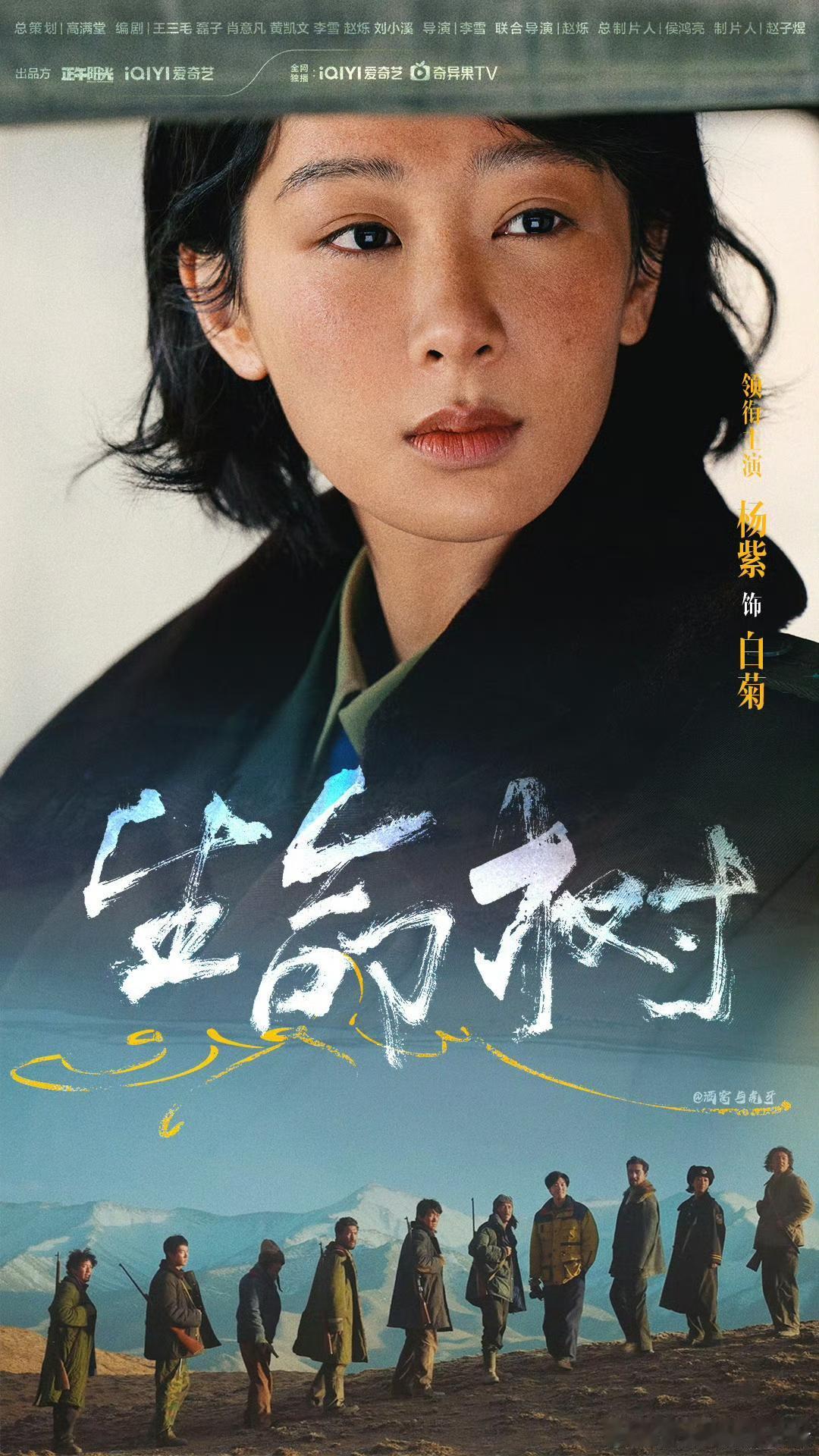 杨紫包场支持《得闲谨制》，既是对九年合作伙伴正午阳光的默契力挺，也是与主演肖战友