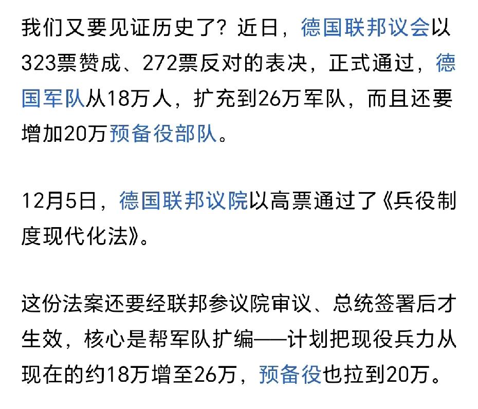 小日子谋求正常化，德国也开始扩军了。在经济衰退的当下，世界局势越来越动荡，就好