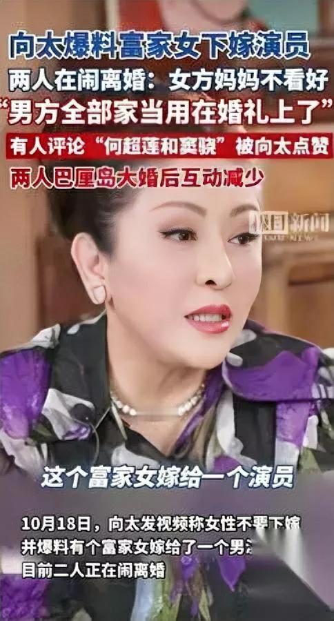 窦骁翻车了？豪门婚姻水太深！他拿全部身家赌阶级跨越，却忘了何家才是博弈论