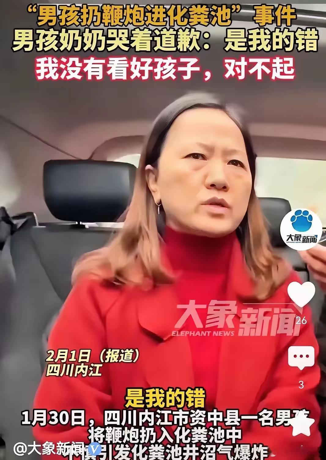 小孩炸化粪池，车辆赔偿结果出来了，真是天壤之别！最新官方报道，其中共涉及三家保险