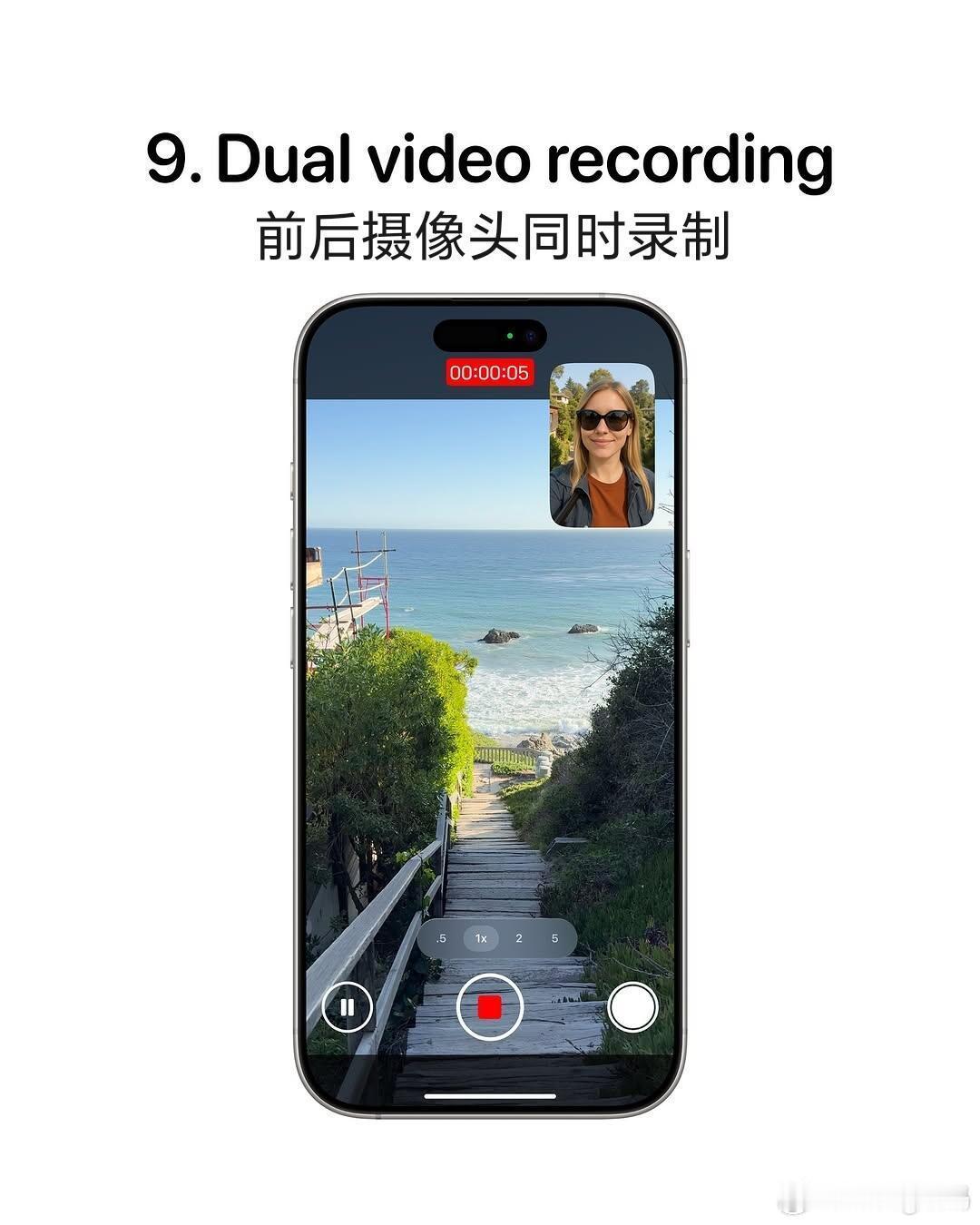 iPhone17PM对比16PM这个前后摄像头共同控制是真的吗？不过有啥用？也不